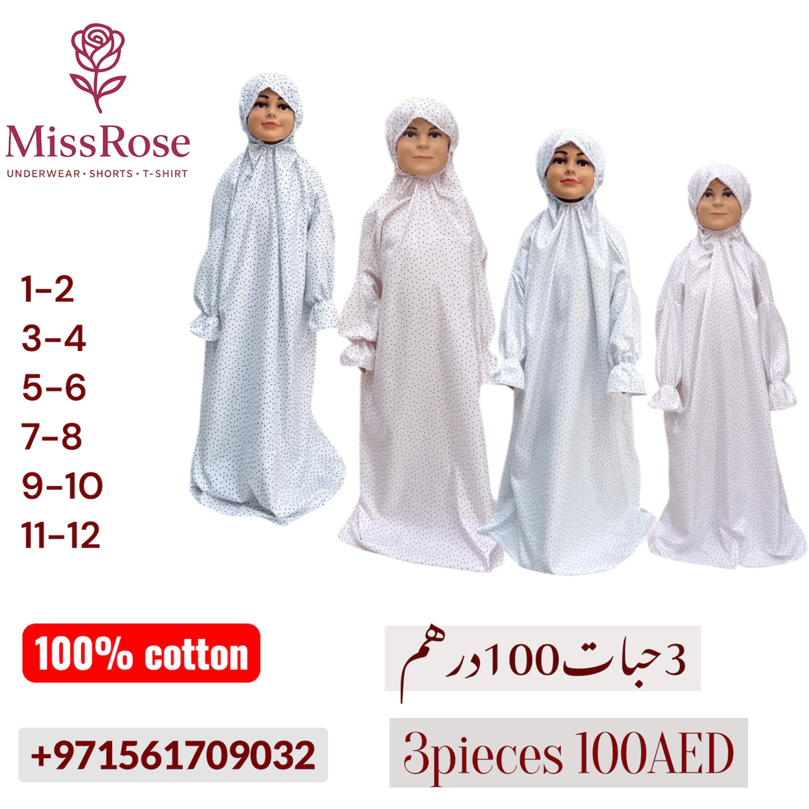 Nightgown for Girls — view 3